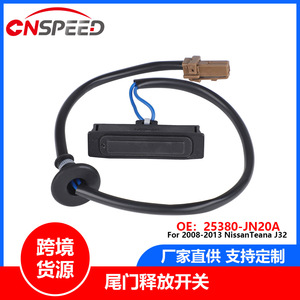 สวิตช์ประตูท้ายรถ 25380-JN20A สำหรับนิสสันเทียน่า J32 ปี 2008-2013 สีดำอะไหล่ทดแทน - Product Image 5