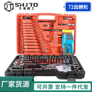 Jeu d'outils de réparation automobile Jiutong, 121 pièces, jeu de douilles à 24 dents, kit d'entretien mécanique - Product Image 2