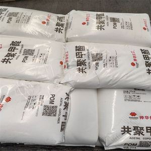 MC90ปอมพวงกุญแจโพลีอ็อกซีเมทิลีนเป็นเม็ดพลาสติก - Product Image 2