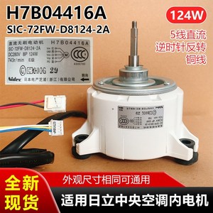 Motor sin escobillas Nidec DC H7B04416A 280V 124W 743Rpm con montaje de brida para electrodomésticos - Product Image 5