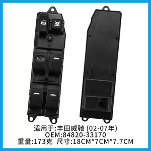 สวิตช์ควบคุมกระจกไฟฟ้า Toyota Vios รุ่น 84820-33170 ด้านคนขับ ชุดควบคุมไฟฟ้า 12V โหมดอัตโนมัติ - Product Image 2
