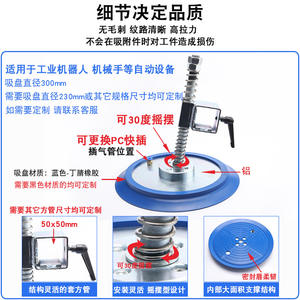 Elevador de Vacío Industrial de Acero Inoxidable de 230 300 mm, Ventosa Oscilante para Carga de Máquinas de Corte Láser, Elevadores de Vacío para Productos - Product Image 3