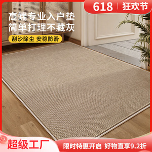 Home Entrance <b>Door</b> Mat Solid Color Non Slip Washable Polyester Fiber Rectangle Carpet For Entryway - Product Image 5
