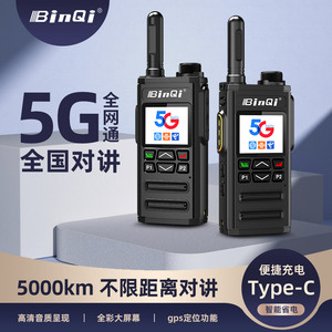 Radio POC UHF Téléphone 5g Talkie-walkie Radio bidirectionnelle Radios Station amateur Téléphone mobile Longue portée 100 km Intercom - Product Image 4