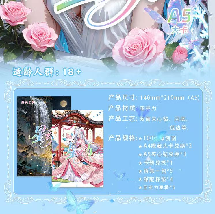 ชิงเฟิง A5 MAR8TH