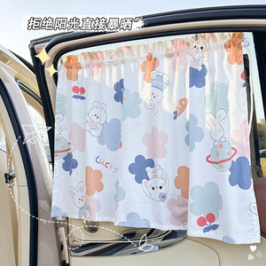 Pare-soleil de fenêtre latérale de voiture à ventouse, isolant thermique, occultant, pour enfants, protection solaire estivale - Product Image 1