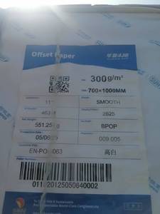 Papel offset/papel bond/papel sin recubrimiento IP SUN <span class=keywords><strong>de</strong></span> 58g-140g para fábrica <span class=keywords><strong>de</strong></span> impresión, venta al por mayor, personalización, uso para impresión <span class=keywords><strong>de</strong></span> libros - Product Image 5