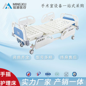 Mingxu Medical Hospital <b>Bed</b> Manual <b>Adjustable</b> With Guardrail For Nursing Home Care Bedroom Use - Product Image 3