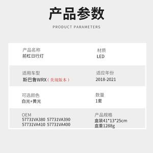 Juego de luces antiniebla LED CSCSNL para Subaru WRX 2018-2021 12V 6000K IP67 con arnés de cableado - Product Image 3