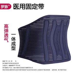 เข็มขัดพยุงหลัง Luomai Medical รุ่น SMLXL ปรับได้ รูปทรงริบบิ้นปลา ช่วยบรรเทาอาการปวดหลัง ใช้ได้กับทุกคน - Product Image 5