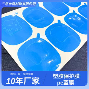 Película Protectora de Pantalla Anti-Rayones, Fácil de Despegar y Aplicar, Color Azul - Product Image 2