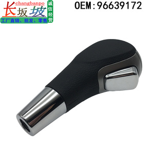 Chevrolet Cruze <b>Shift</b> <b>Knob</b> 96639172 Ergonomic Plastic Metal Gear Lever Handle - Product Image 2
