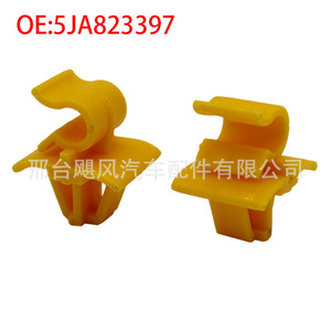 คลิปยึดแกนค้ำฝากระโปรงรถยนต์ Hurricane Auto Parts รุ่น 5JA823397 สำหรับรถยนต์ Volkswagen Skoda Seat Bora Sagitar Golf Jetta - Product Image 4
