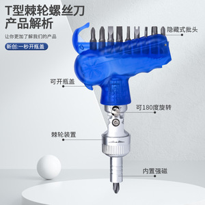 T Type Ratcheting <b>Screwdriver</b> Set Multipurpose With Bottle Opener And Magnetic Bits For Home Diy Repair - Product Image 1