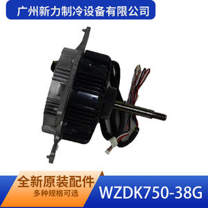 Guangzhou Xinli Refrigeration WZDK750-38G Outdoor <b>Fan</b> <b>Motor</b> Brushless DC For Central Air Conditioner Replacement - Product Image 5