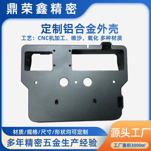 Aluminum Alloy Housing CNC Machined Customizable Size For Machine Heat Dissipation Guard Shield - Product Image 5