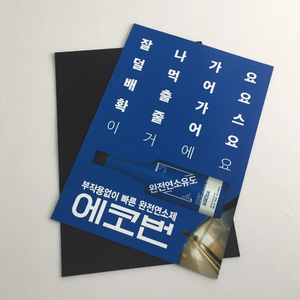<span class=keywords><strong>Adesivo</strong></span> Magnetico Personalizzato con Logo Fustellato per Pubblicità, Magnete per Portiera <span class=keywords><strong>Auto</strong></span> - Product Image 2