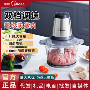 Hachoir à viande électrique Midea 1-3L en acier inoxydable multifonction pour usage domestique en cuisine - Product Image 5