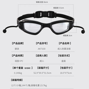 Qilang Adult Anti Fog Swimming Goggles 16cm Wide Pc Lens Silicone <b>Frame</b> For Swimming - Product Image 1