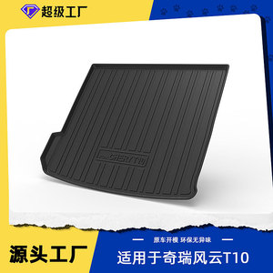 Ding Shili TPE Trunk <b>Mat</b> For Fengyun T10 Waterproof Anti Slip Cargo Control Accessory - Product Image 3