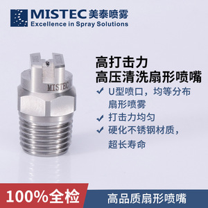 หัวฉีดแรงดันสูงมิสเทค 440PMEG ปรับได้สำหรับเครื่องขัดพื้นล้างรถ - Product Image 5