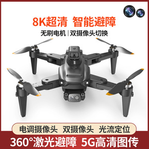 Dropshipping Shopify New Professional 8K Aerial Quadcopter Long Endurance <b>Remote</b> <b>Control</b> Aircraft - Product Image 5
