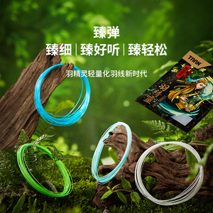 สายเอ็นไม้แบดมินตัน <span class=keywords><strong>TAAN</strong></span> String Fairy Super Flexible ความยาว 10 เมตร ขนาด 0.62 มม. ทำจากเส้นใยไนลอนโพลิเมอร์คุณภาพสูง มีหลายสี - Product Image 2