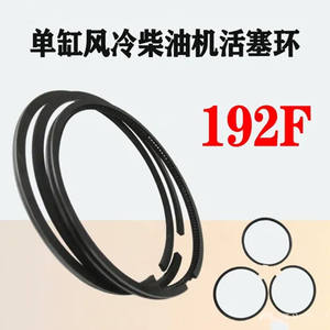 Jeu de 3 segments de piston pour moteur diesel refroidi par air 192F, pour la réparation de générateurs et de motoculteurs, joints d'étanchéité - Product Image 5