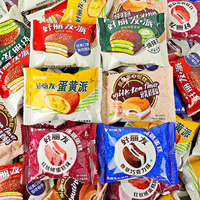 Vente en gros de gâteaux au chocolat Orions, biscuits fourrés aux fruits, collation sucrée, prix d'usine, 138g