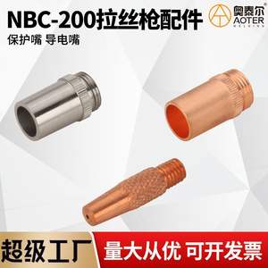 Ottel NBC-200 <b>Wire</b> Feeding Nozzle 0.8/1.0mm Copper Protective <b>Sleeve</b> For Welding Mechanical Nozzle - Product Image 3
