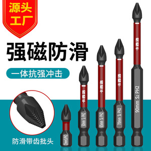 Casillas Tungsten Steel Magnetic <b>Screwdriver</b> Bit <b>Set</b> <b>Phillips</b> Head High Hardness Anti Slip Black Oxide Finish - Product Image 4