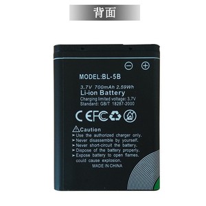 BL-5B Li-ion <b>Battery</b> 3.7V 700mAh For <b>Mobile</b> Phone Digital Camera Made In China - Product Image 1