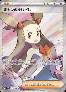 Boîte de booster de cartes à collectionner SV8 Super Electric Breakthrough Pikach, version japonaise, jeu de cartes à collectionner - Product Image 6