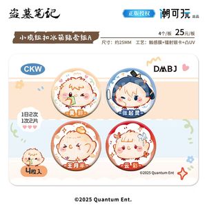 30 Cajas al por mayor de la serie Anime The Lost Tomb Boat Fellowship, imanes cuadrados de hojalata para nevera, caja sorpresa, coleccionables - Product Image 4