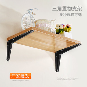 Soporte de Pared para Estante con Siete Características, Soporte de Hierro, Duradero, Estilo Moderno y Simple - Product Image 1