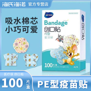 Haishi Hainuo Cartoon Band-Aid Disposable Waterproof Breathable For Children Injection Vaccination Wound Care 100 Pcs - Product Image 4