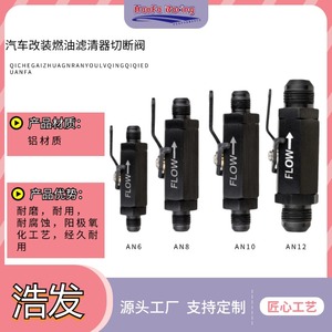 วาล์วกันกลับน้ำมันเชื้อเพลิง Hengshui Haofa Aluminum AN รุ่น AN6 AN8 AN10 AN12 พร้อมสัญลักษณ์ทิศทางการไหลของน้ำมัน อะไหล่ตกแต่งรถยนต์ - Product Image 2