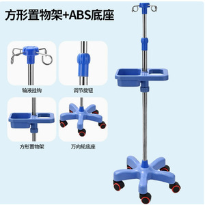 ขาตั้งน้ำเกลือสแตนเลส Jiaxin แบบมีล้อ ปรับความสูงได้ สำหรับใช้ในโรงพยาบาล - Product Image 2