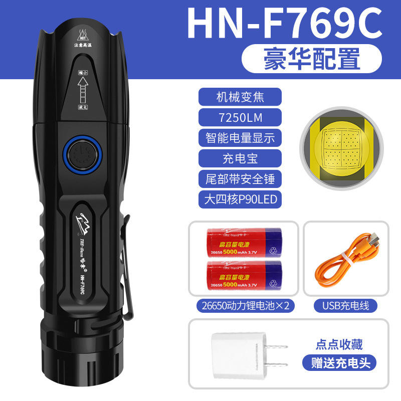 HN-769C [การกำหนดค่าแบตเตอรี่คู่]