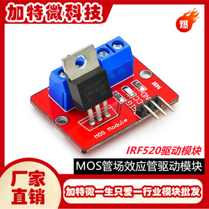 โมดูล MOS IRF520 DC 5V 33.6 มม. x 25.6 มม. สำหรับอาร์ดูโน่ ราสเบอร์รี่ พาย - Product Image 5