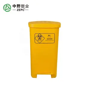 Clinical Waste Bin Clinical Series 50L Plastic Recycling Hospital Medical Waste Bin With Pedal