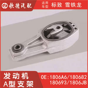 Soporte de Goma Tipo A para Montaje de Motor 9801473180 para Peugeot, Pieza de Repuesto - Product Image 4