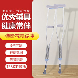 Adjustable Aluminum Alloy Underarm Cane With Shock Absorption For Children Fracture Rehabilitation - Product Image 1