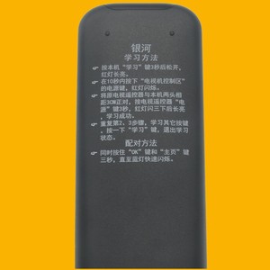 Télécommande Bluetooth Crystal Pearl Tianhong Fujian Network pour modèle à code fixe Stb JZ-YK-01887 - Product Image 4