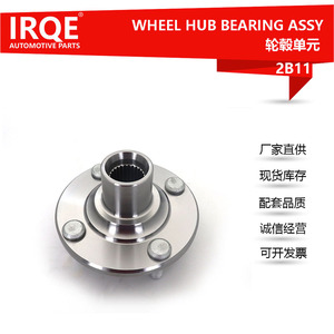 Ensemble de moyeu de roue IRQE 43502-06110 pour Toyota Camry 06-17, roulement en acier, pièce neuve - Product Image 5