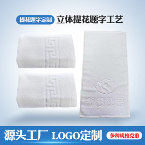 Serviettes d'hôtel en pur coton personnalisées 35x75cm 70x140cm avec broderie de logo pour salons et clubs - Product Image 5