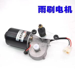 Moteur de lave-glace synchrone à aimant permanent pour tricycle électrique et véhicule à quatre roues, pièce de rechange - Product Image 3