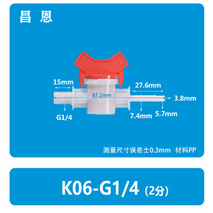 Válvula de Cierre de Plástico G1/4 K06/08/10, Conector de Manguera de Riego por Goteo de 4mm, Rojo, para Riego - Product Image 2