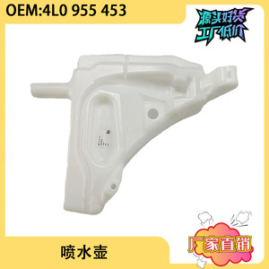 Depósito de líquido limpiaparabrisas Maixiang 4L0955453 para Audi Q7, capacidad 4L - Product Image 5