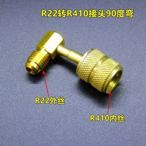 อะแดปเตอร์ชาร์จน้ำยาแอร์ R22 R410 แบบแปลงหน่วยเมตริกเป็นอิมพีเรียล สำหรับดูแลรักษารถยนต์ ชนิดโลหะ - Product Image 5